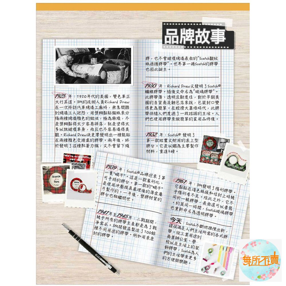 3M 810隱形膠帶:附台+附隱形膠帶1入(19mmX32.9M)810D-圖片-7