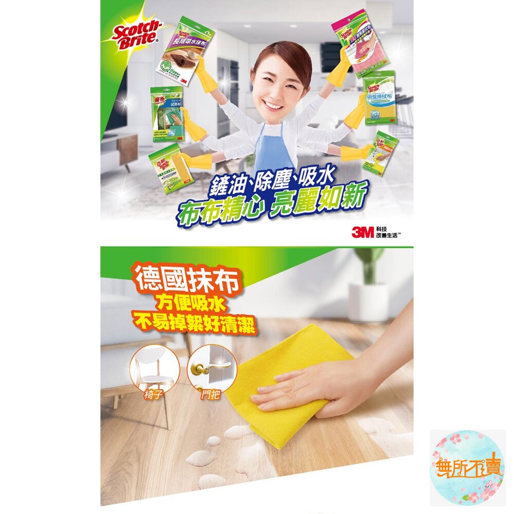 《裸裝特惠賣場》3M 百利 廚房清潔專用德國抹布(2片裝)不易掉絮-圖片-2