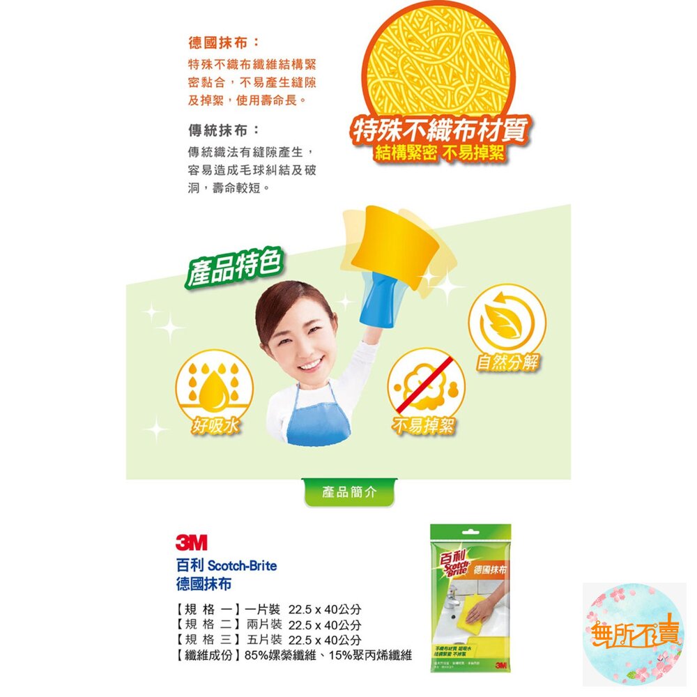 《裸裝特惠賣場》3M 百利 廚房清潔專用德國抹布(2片裝)不易掉絮-圖片-2