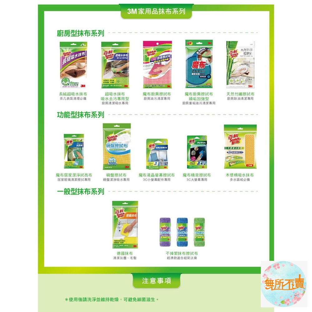 3M 百利 廚房清潔專用德國抹布(2片裝)不易掉絮-圖片-3