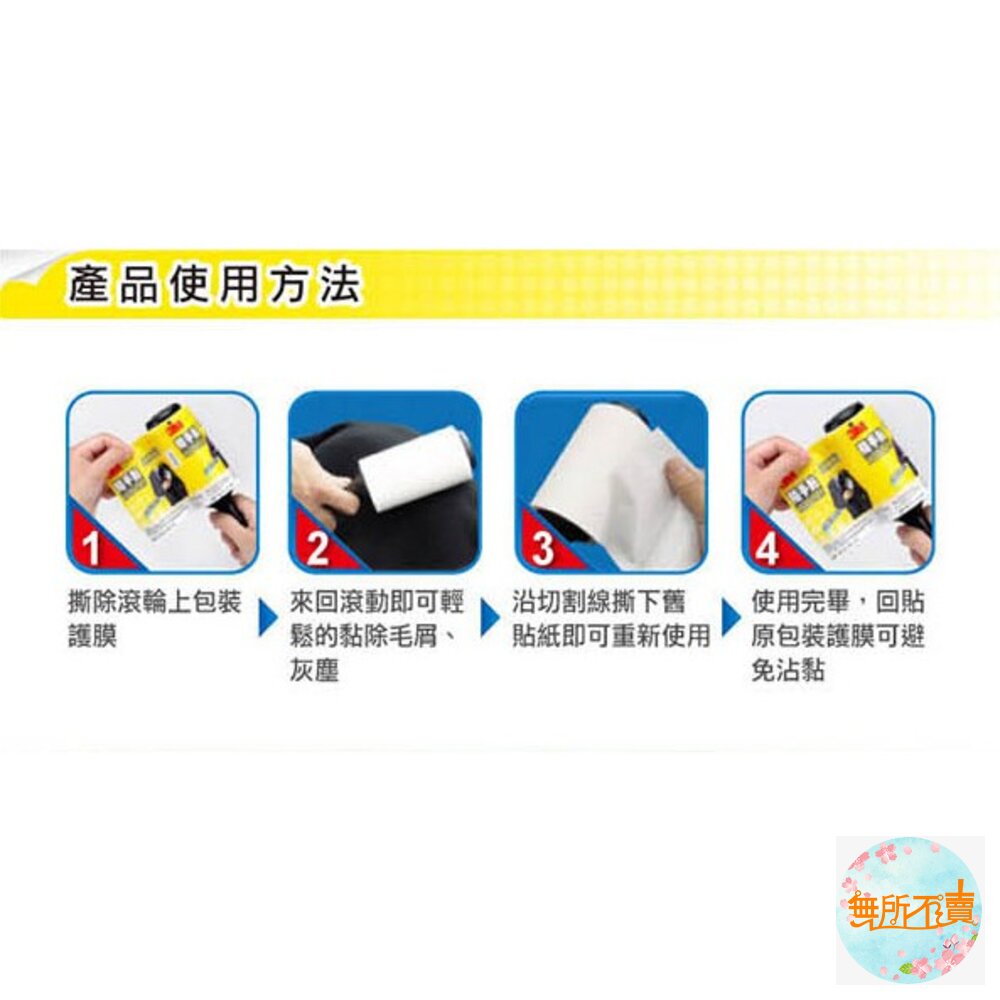 3M 衣物用隨手黏(30張) 836R-30 衣物隨手黏-圖片-6