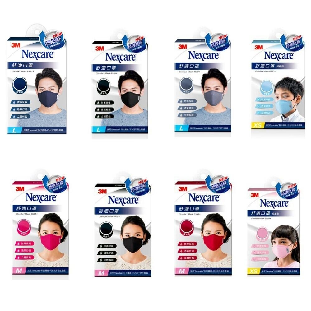 3M_8550-3M 保暖舒適口罩8550+台灣製！！2020製  舒適保暖！寒流必備 兒童款/成人款