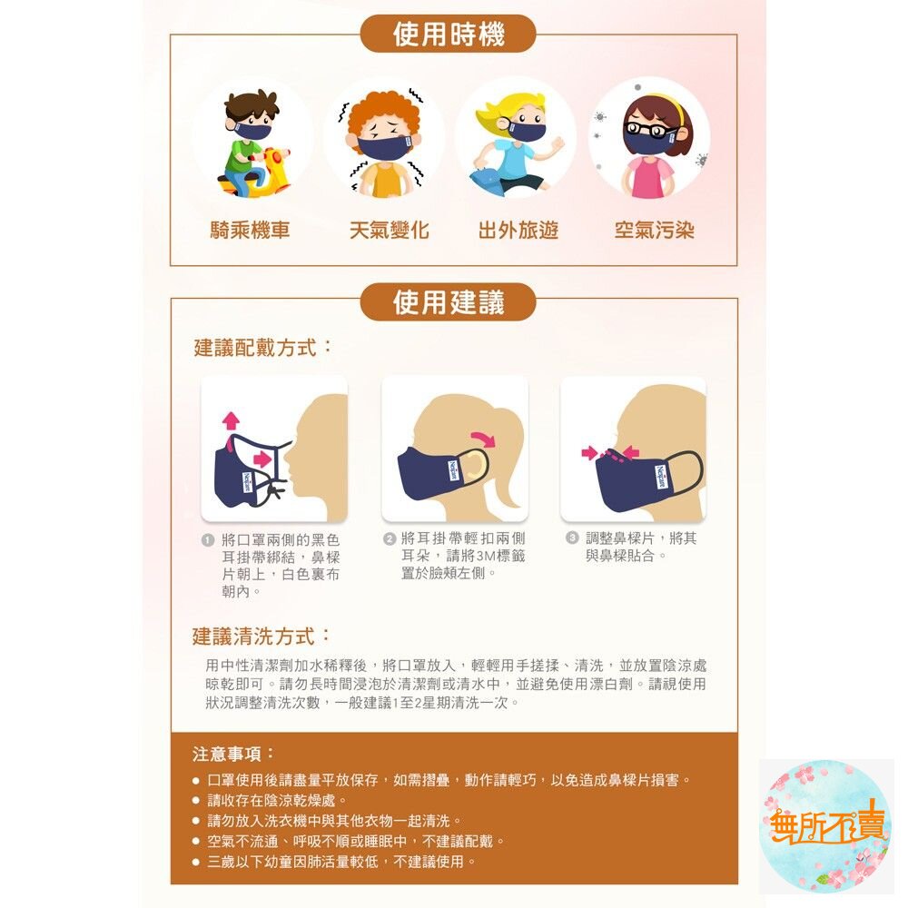 3M 保暖舒適口罩8550+台灣製!!2020製 舒適保暖!寒流必備 兒童款/成人款-圖片-4