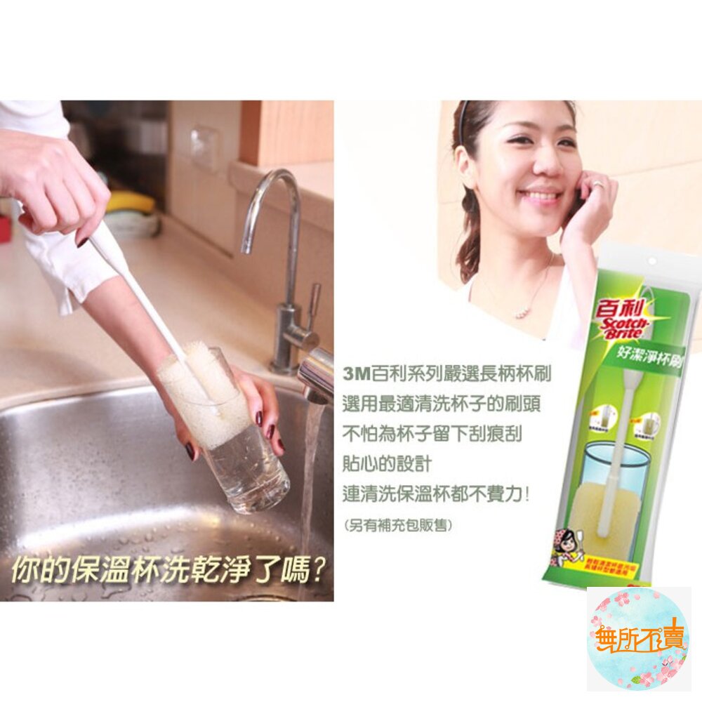 《裸裝特惠賣場》3M 好潔淨抗菌杯刷瓶刷1入 買就送補充頭1個(裸裝 送完為止)-圖片-2