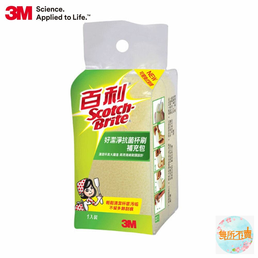 3M 好潔淨抗菌杯刷補充包 封面照片