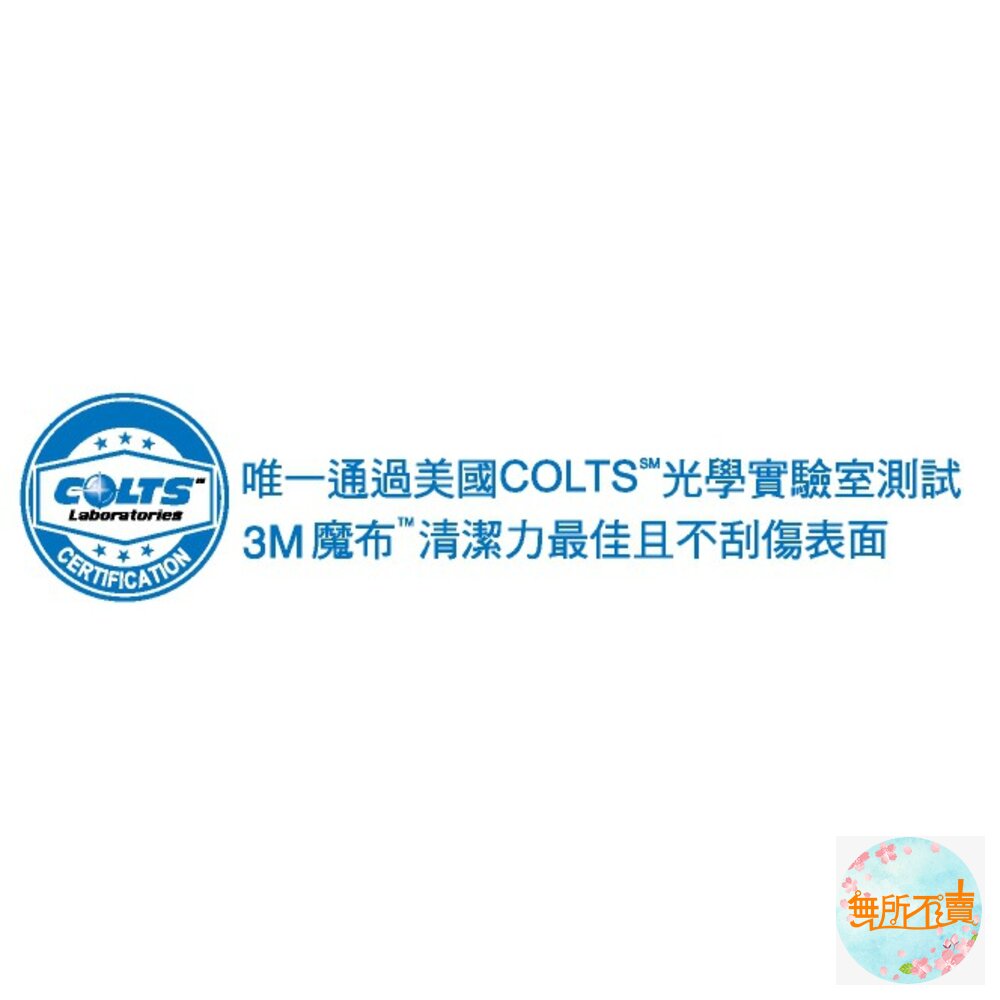 3M 魔布精密擦拭布 9026 30x32cm-圖片-2