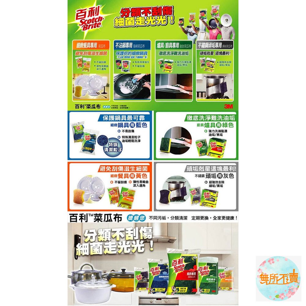 3M 不鏽鋼頑垢專用鋼絨海綿菜瓜布(好握型) 966UB-2M  2片裝-圖片-1