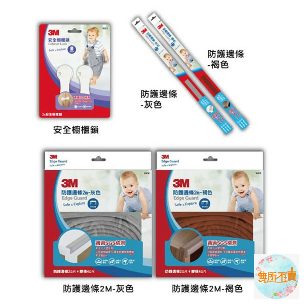 3M兒童安全防護:防撞護角透明9913-圖片-5