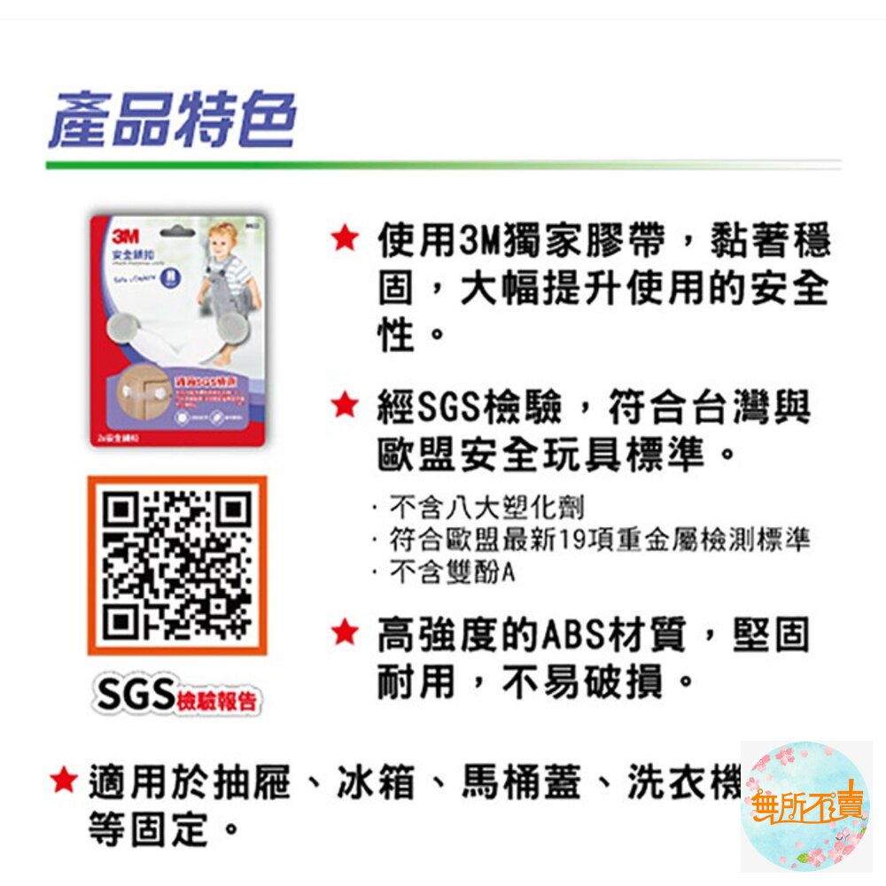 《裸裝特惠賣場》3M 兒童安全鎖系列:安全鎖扣9922 符合歐盟最新19項重金屬檢測標準,用3M最放心-圖片-1