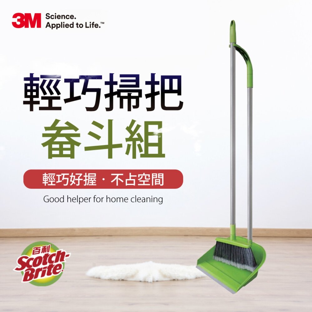 3M_99971--x-《裸裝特惠賣場》3M 輕巧掃把畚斗組