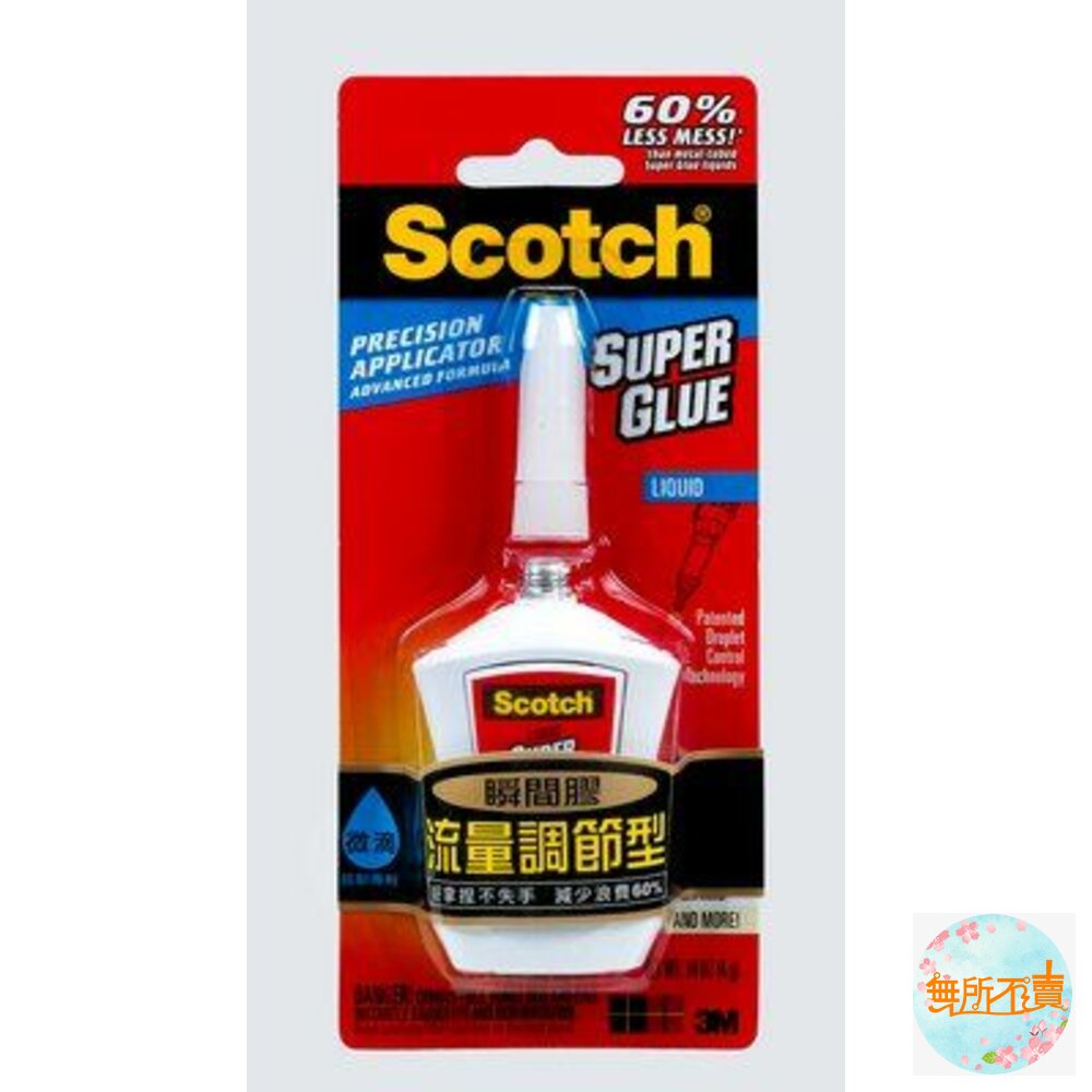 3M_AD-3M Scotch流量調節型瞬間膠：液狀AD124/膠狀AD125/迷你小物AD126