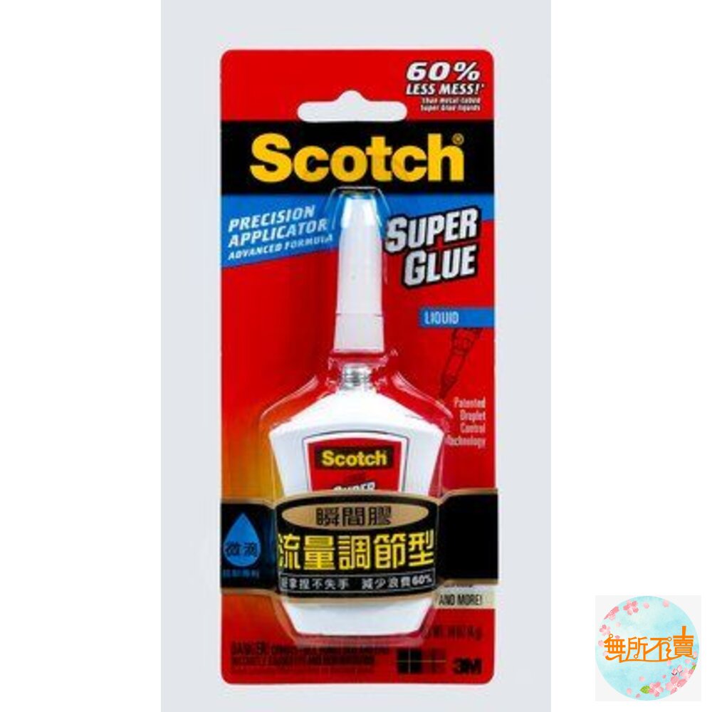 3MScotch流量調節型瞬間膠:液狀AD124/膠狀AD125