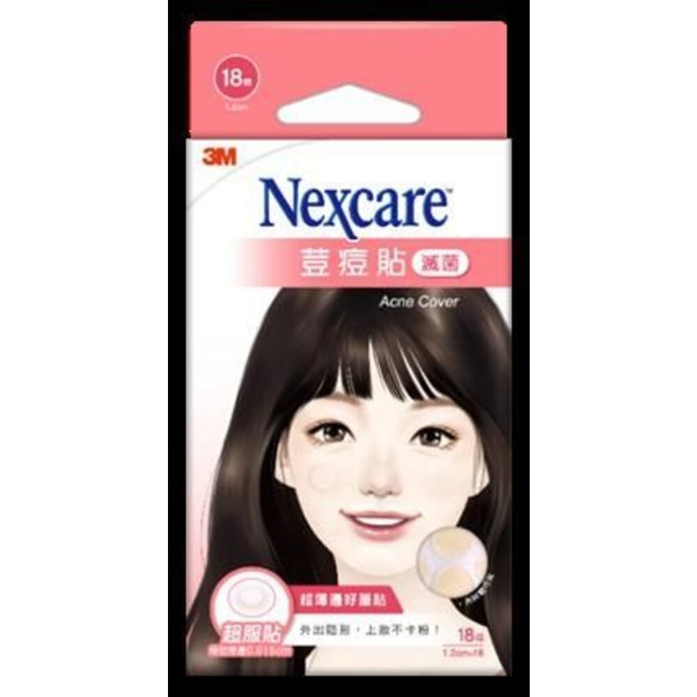 3M_BA018-3M™ Nexcare™ 荳痘貼(滅菌) 超服貼18顆入