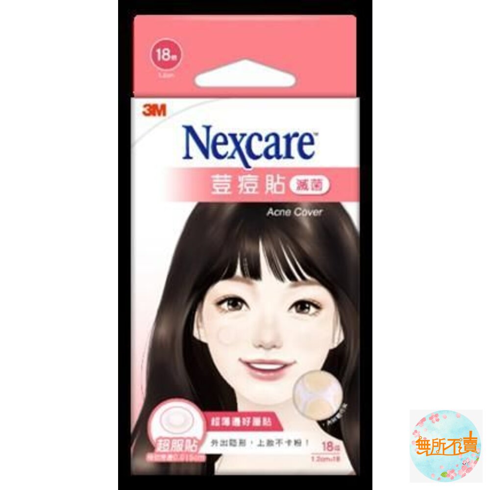 3M_BA018-3M™ Nexcare™ 荳痘貼(滅菌) 超服貼18顆入