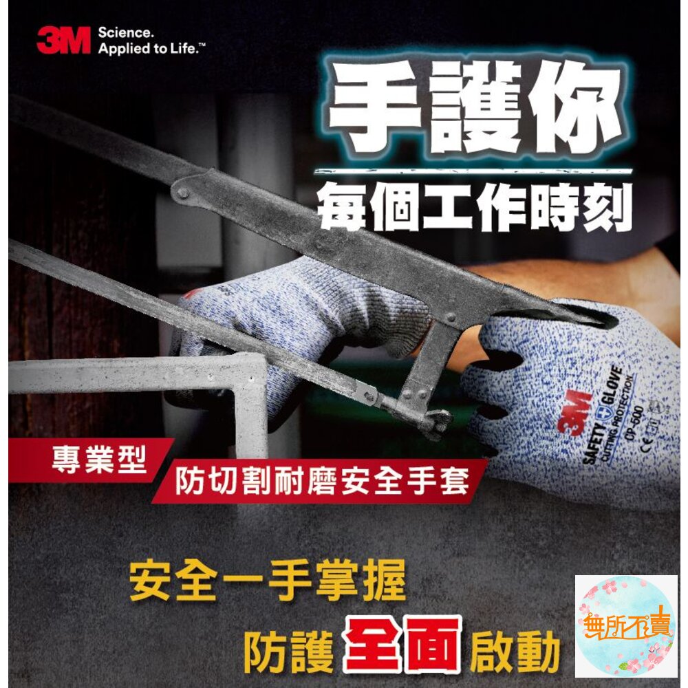 3M 專業型防切割耐磨安全耐磨手套 CP500 (符合EN388,4444D防切割第4等級測試規範)-圖片-1