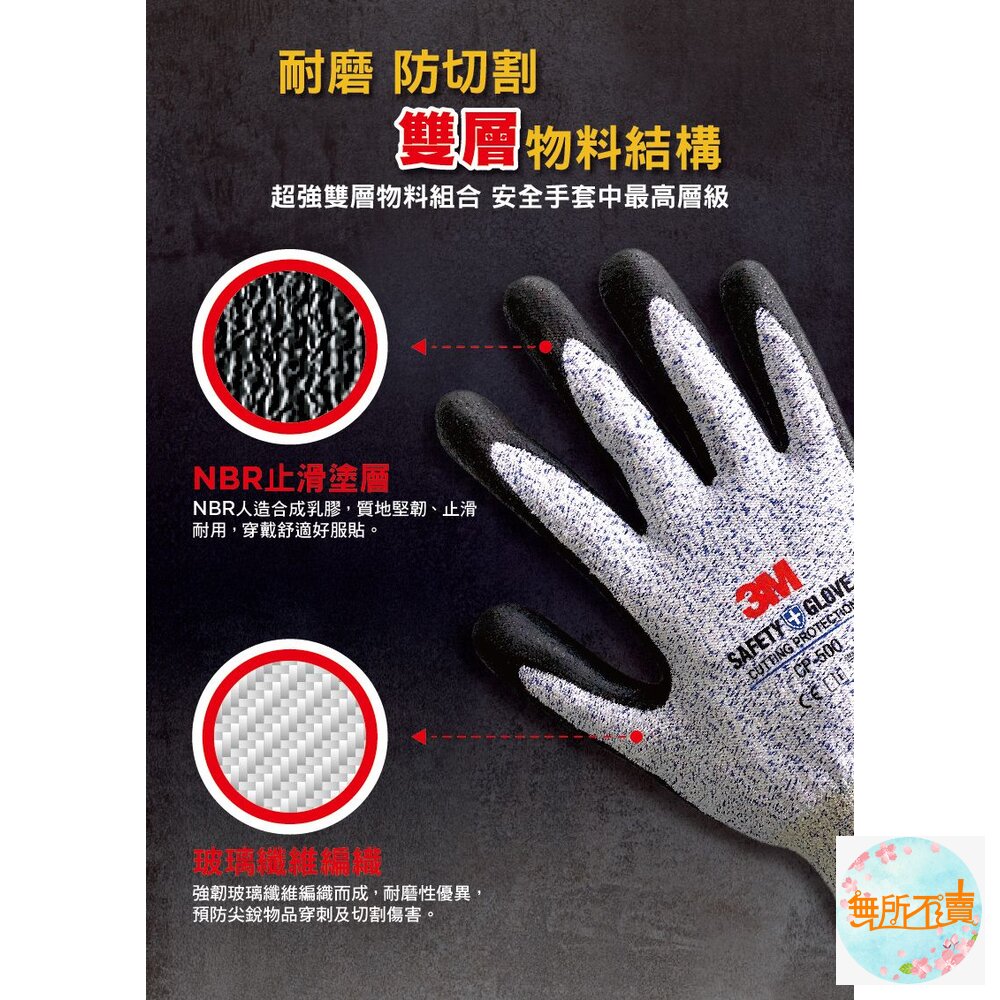 3M 專業型防切割耐磨安全耐磨手套 CP500 (符合EN388,4444D防切割第4等級測試規範)-圖片-3