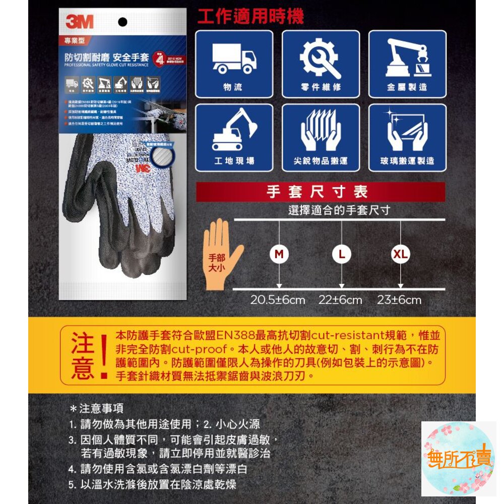 3M 專業型防切割耐磨安全耐磨手套 CP500 (符合EN388,4444D防切割第4等級測試規範)-圖片-5