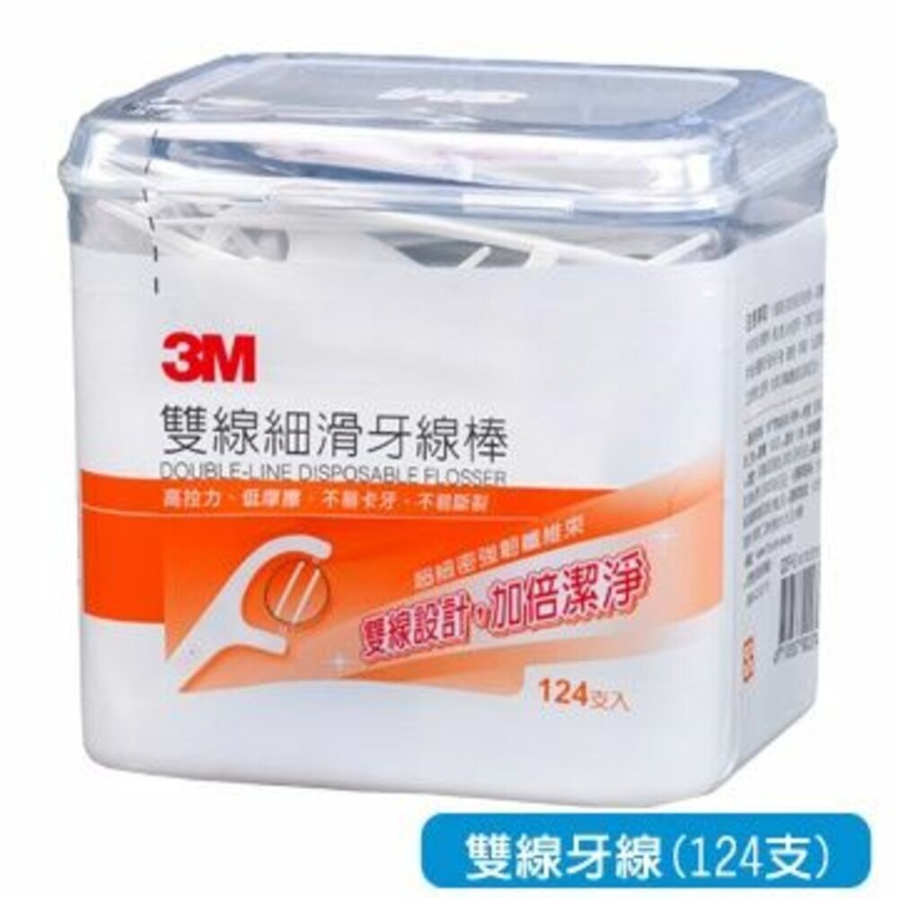 3M_DDFH1-3M 雙線細滑牙線棒-散裝超值量販包 128支(32支X4包)/盒裝124支