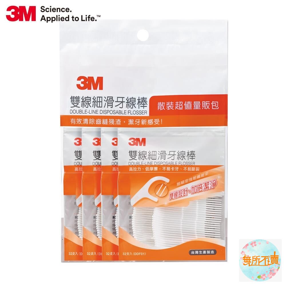 3M 雙線細滑牙線棒-散裝超值量販包 128支(32支X4包)/盒裝124支-圖片-1