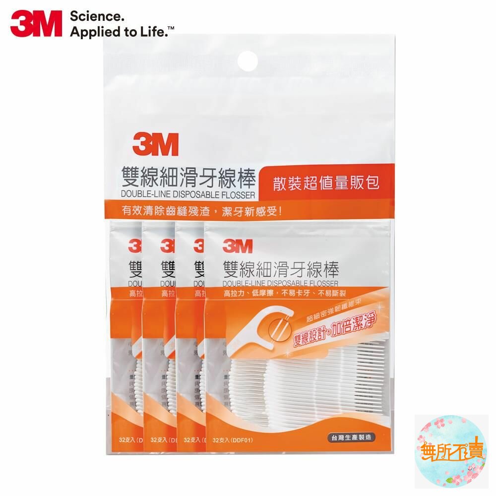 3M_DDFH1-3M 雙線細滑牙線棒-散裝超值量販包 128支(32支X4包)