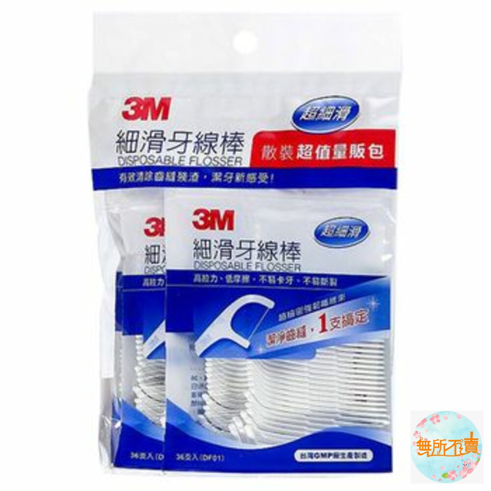 3M_DFH1-3M 細滑牙線棒散裝超值量眅包36*4包=144支