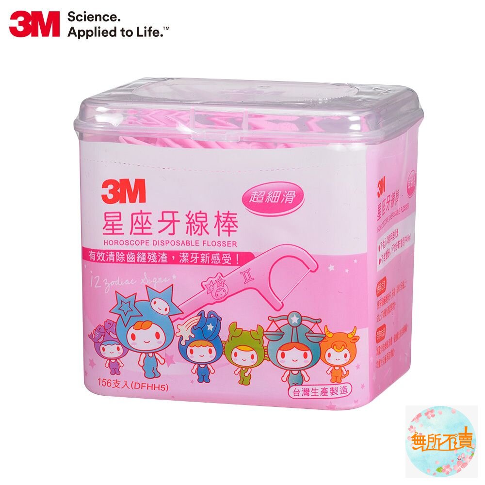 3M星座牙線棒:盒裝144支