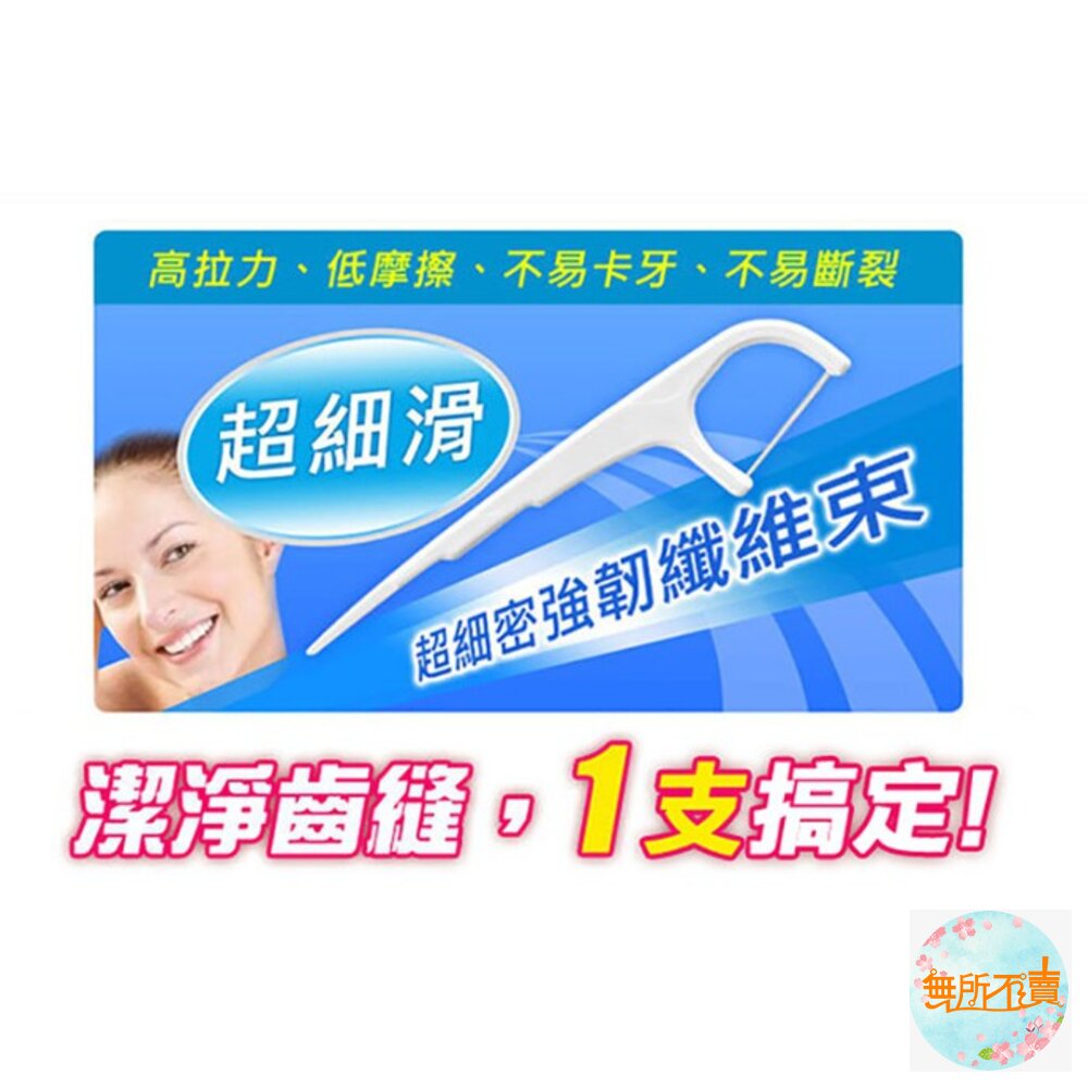 3M 細滑牙線棒-散裝包36支入-圖片-1