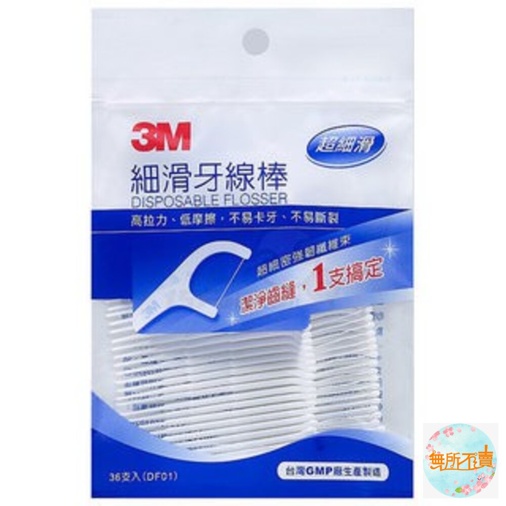 3M細滑牙線棒-散裝包36支入