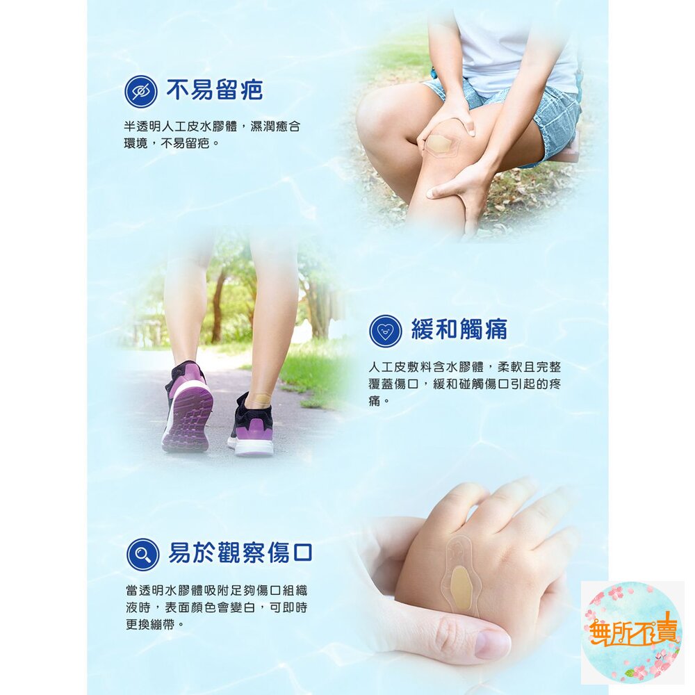 3M 人工皮防水透氣繃-圖片-6