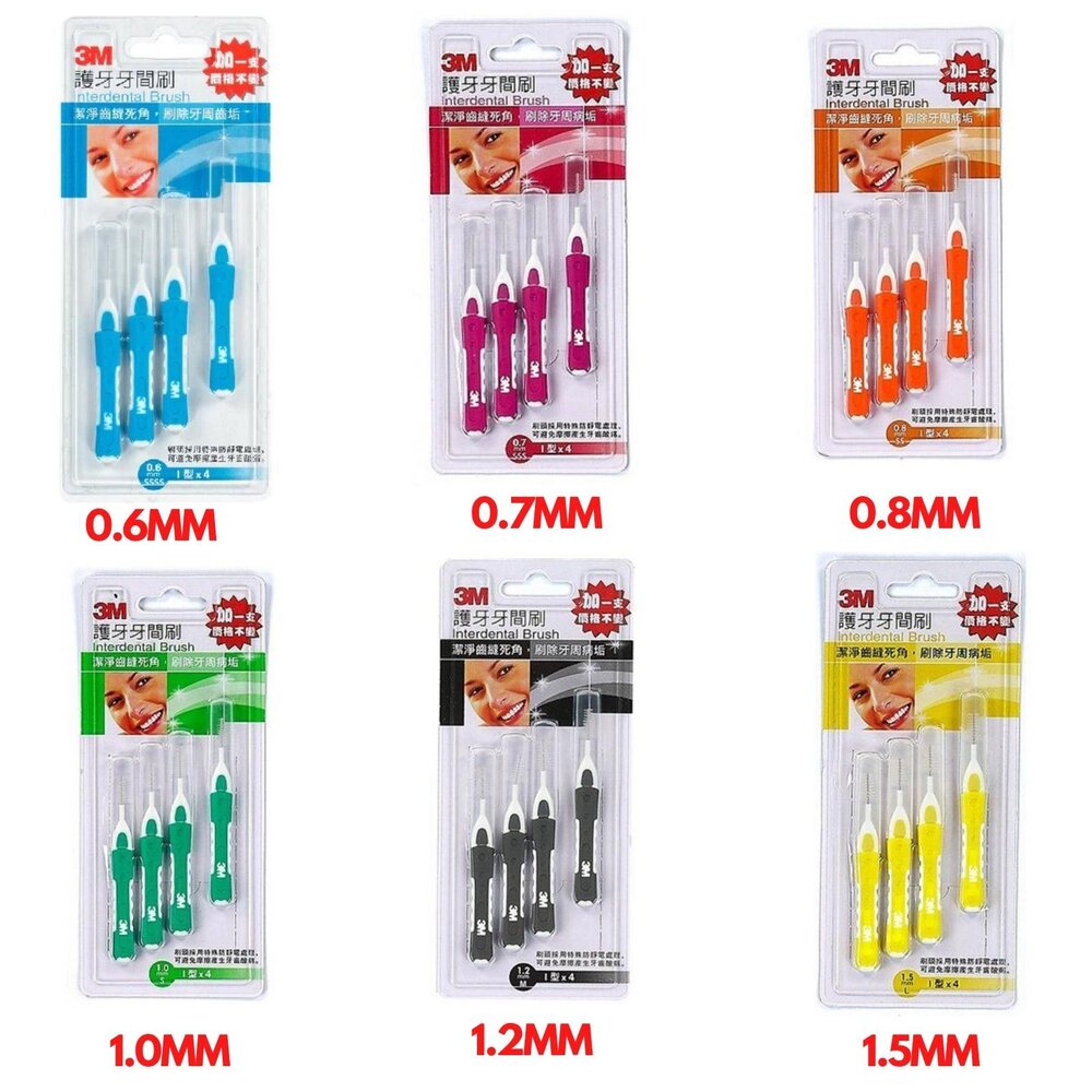3M_I-3M護牙牙間刷 I型：4支/卡