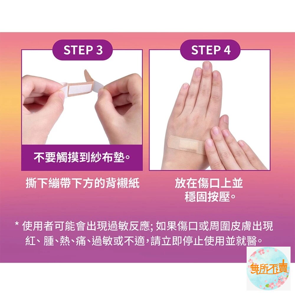 3M Nexcare Happy Kids OK繃 魔法款/酷炫款-圖片-6