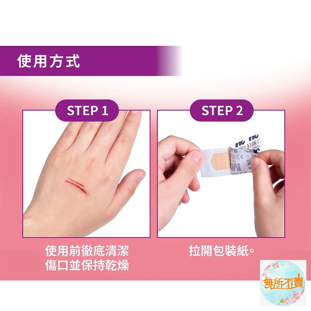 3M Nexcare Happy Kids OK繃 魔法款/酷炫款-圖片-7