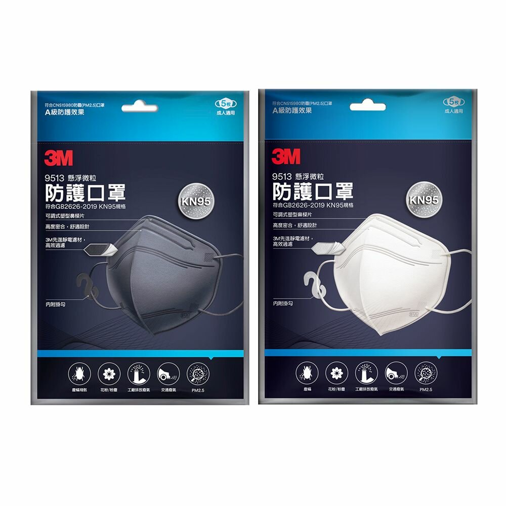 3M_KN95-3M 懸浮微粒防護口罩KN95-5枚入 白色/黑色