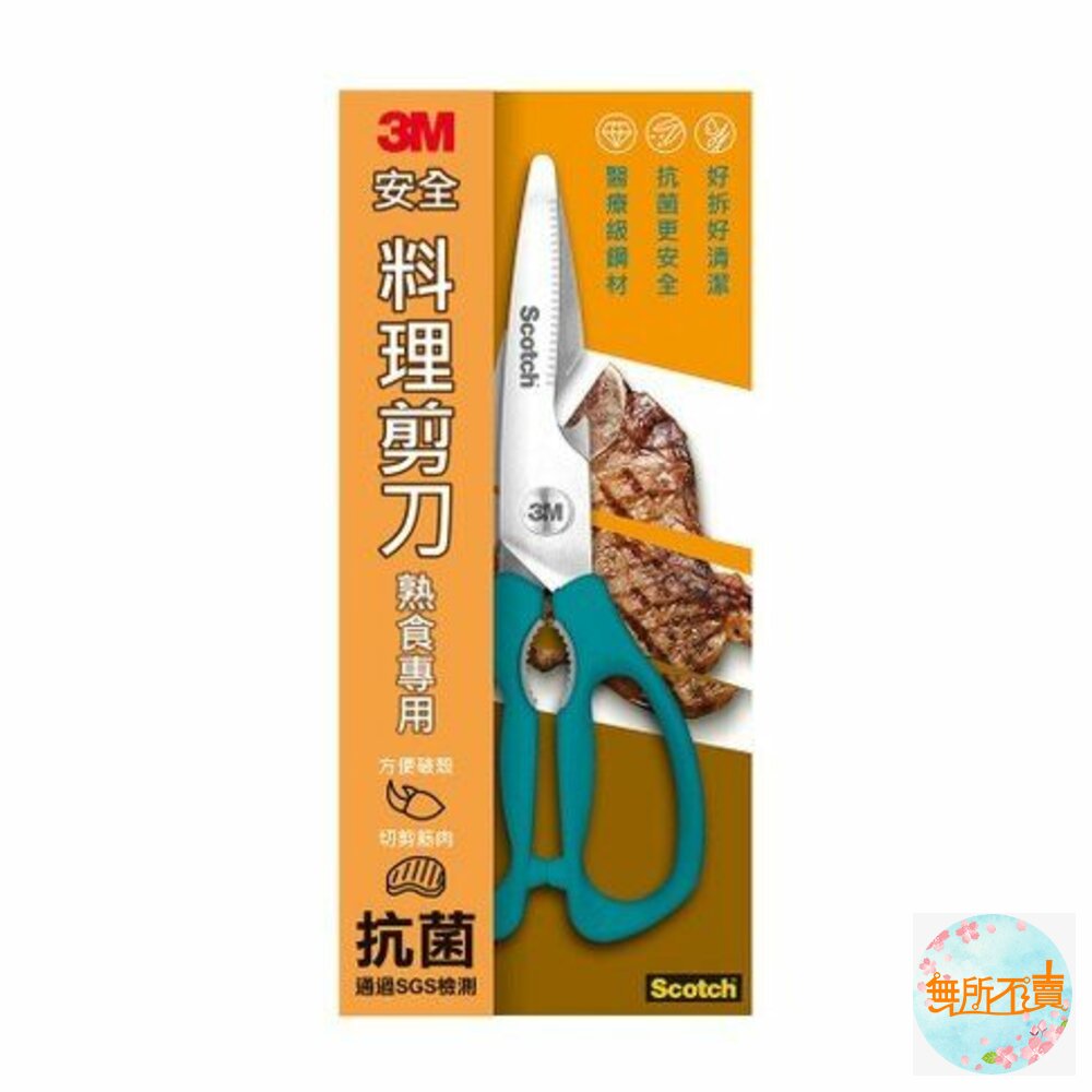 3M_KS-DL100-3M Scotch 可拆式廚房剪刀-長型不銹鋼金屬表面-熟食專用 KS-DL100