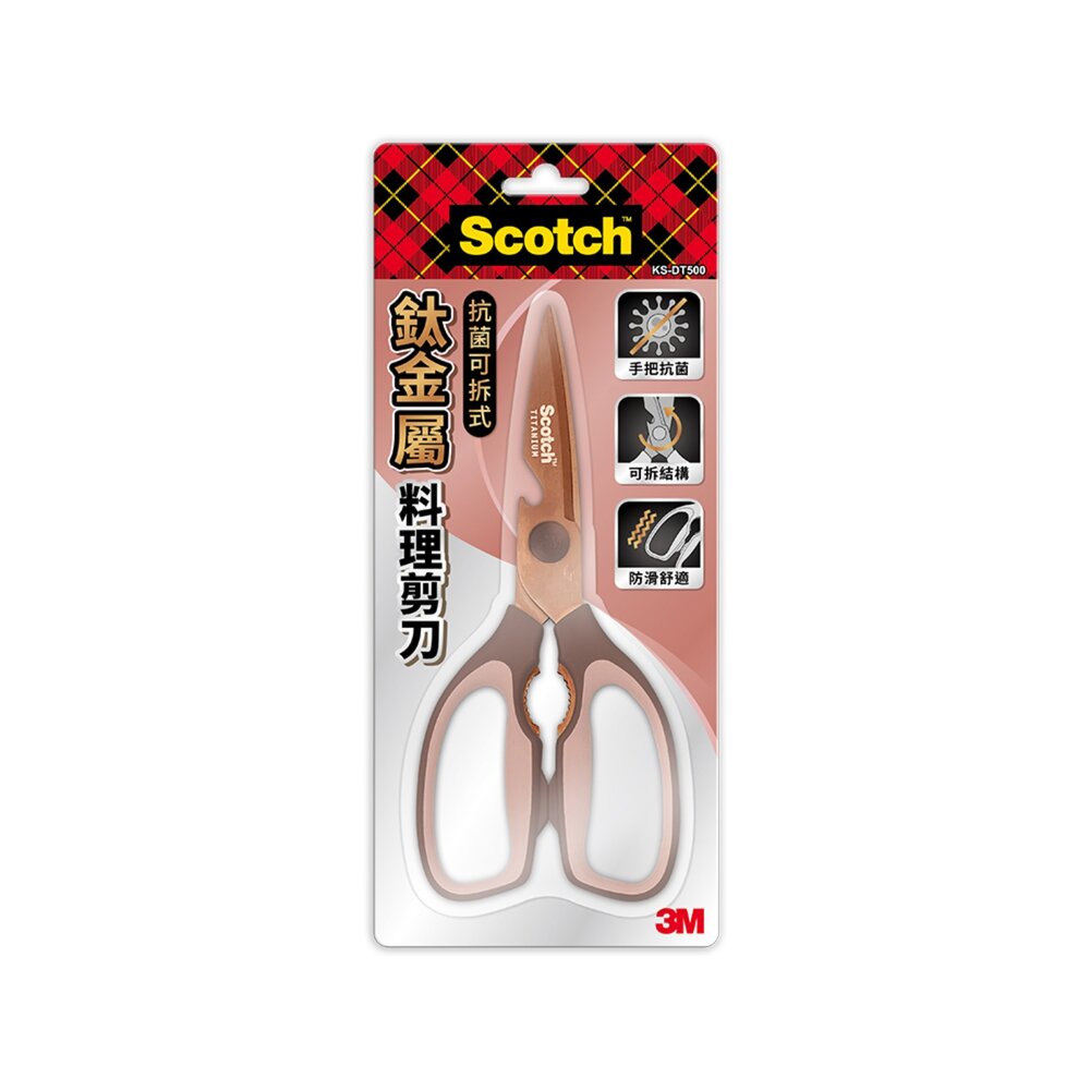 3M_KS-DT500-3M KS-DT500 Scotch 抗菌可拆式鈦金屬廚房料理剪刀-璀璨金