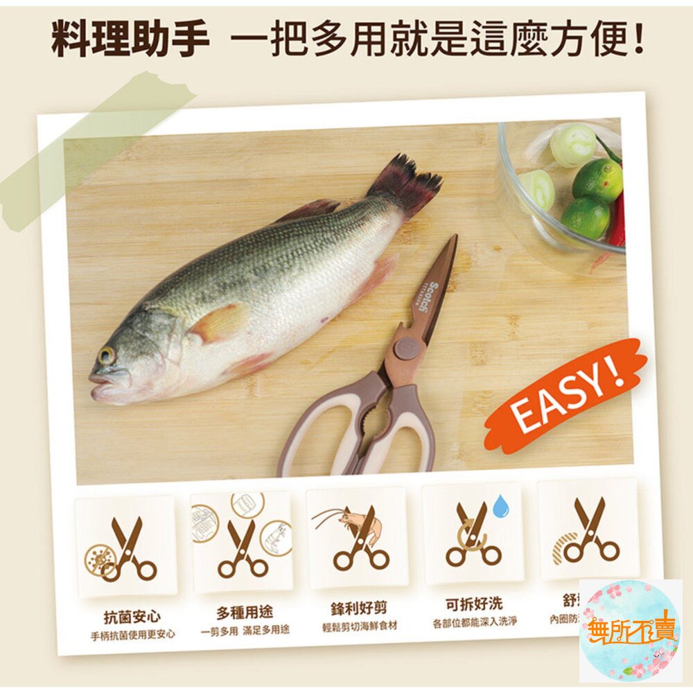 3M KS-DT500 Scotch 抗菌可拆式鈦金屬廚房料理剪刀-璀璨金-圖片-4