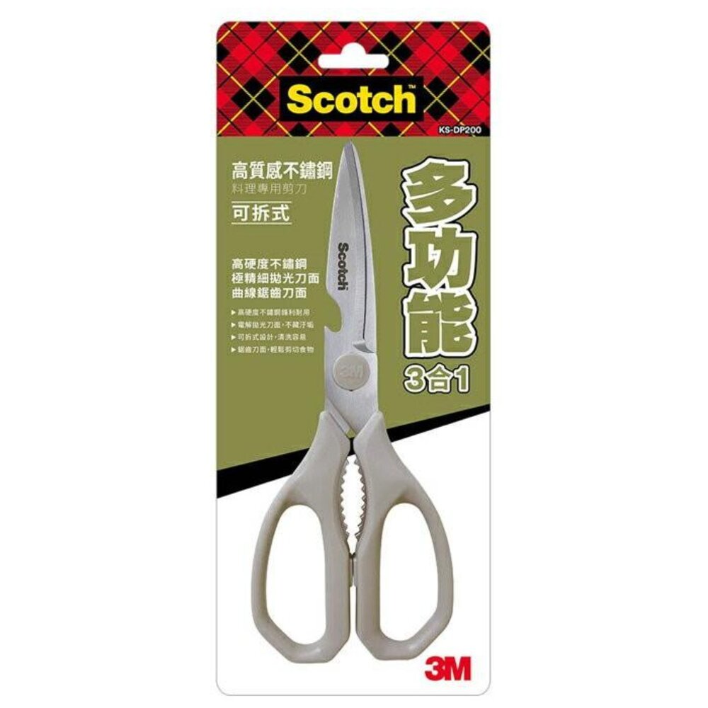 3M_KSD-P200-3M Scotch 多功能3合1可拆式廚房剪刀 料理剪刀 不鏽鋼材質