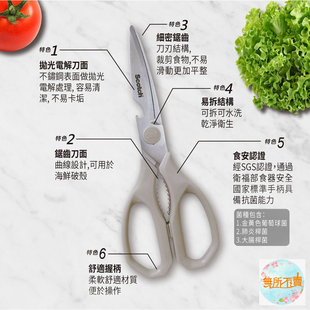 3M Scotch 多功能3合1可拆式廚房剪刀 料理剪刀 不鏽鋼材質-圖片-2