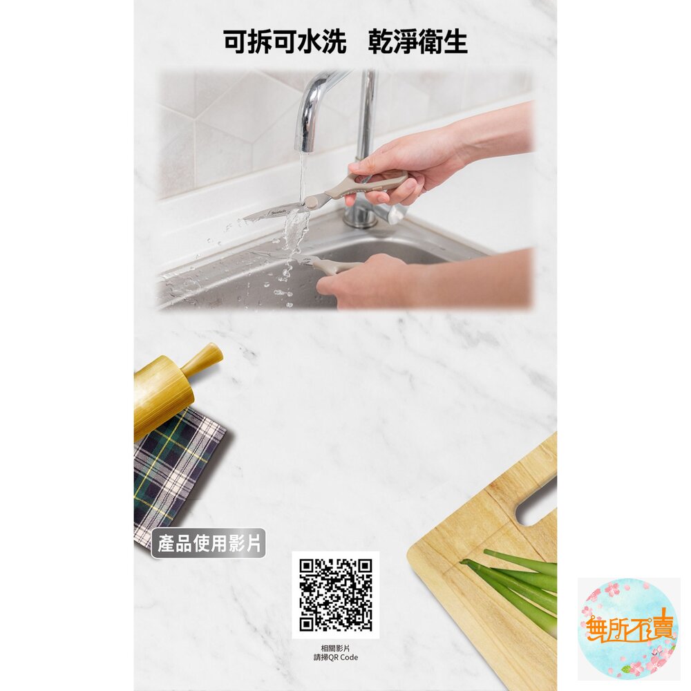 3M Scotch 多功能3合1可拆式廚房剪刀 料理剪刀 不鏽鋼材質-圖片-3