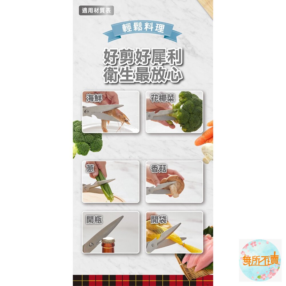 3M Scotch 多功能3合1可拆式廚房剪刀 料理剪刀 不鏽鋼材質-圖片-4