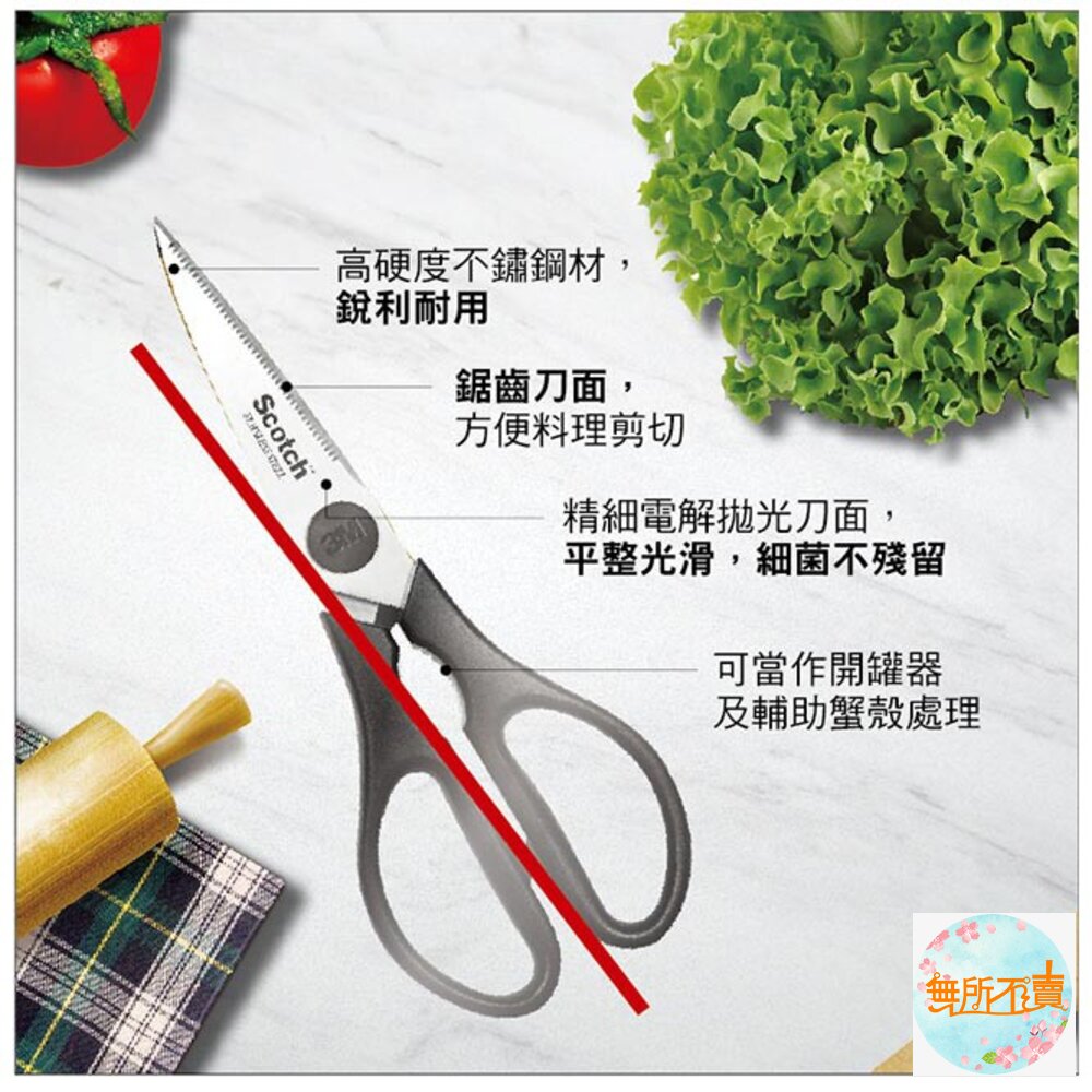 《出清品特惠賣場》3M SCOTCH 萬用超銳利料理剪刀 可當作開瓶器-圖片-3