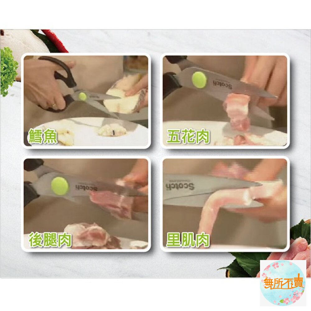《出清品特惠賣場》3M SCOTCH 萬用超銳利料理剪刀 可當作開瓶器-圖片-6