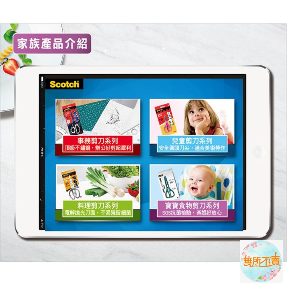 《出清品特惠賣場》3M SCOTCH 萬用超銳利料理剪刀 可當作開瓶器-圖片-8