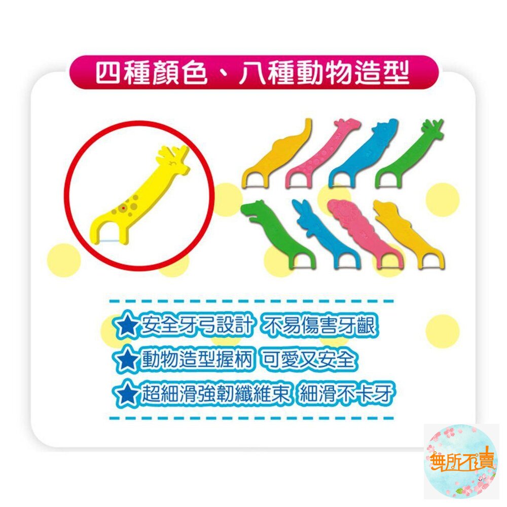 3M兒童牙線棒:散裝38支-圖片-2