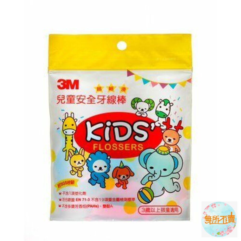 3M_Kids38-3M兒童牙線棒：散裝38支