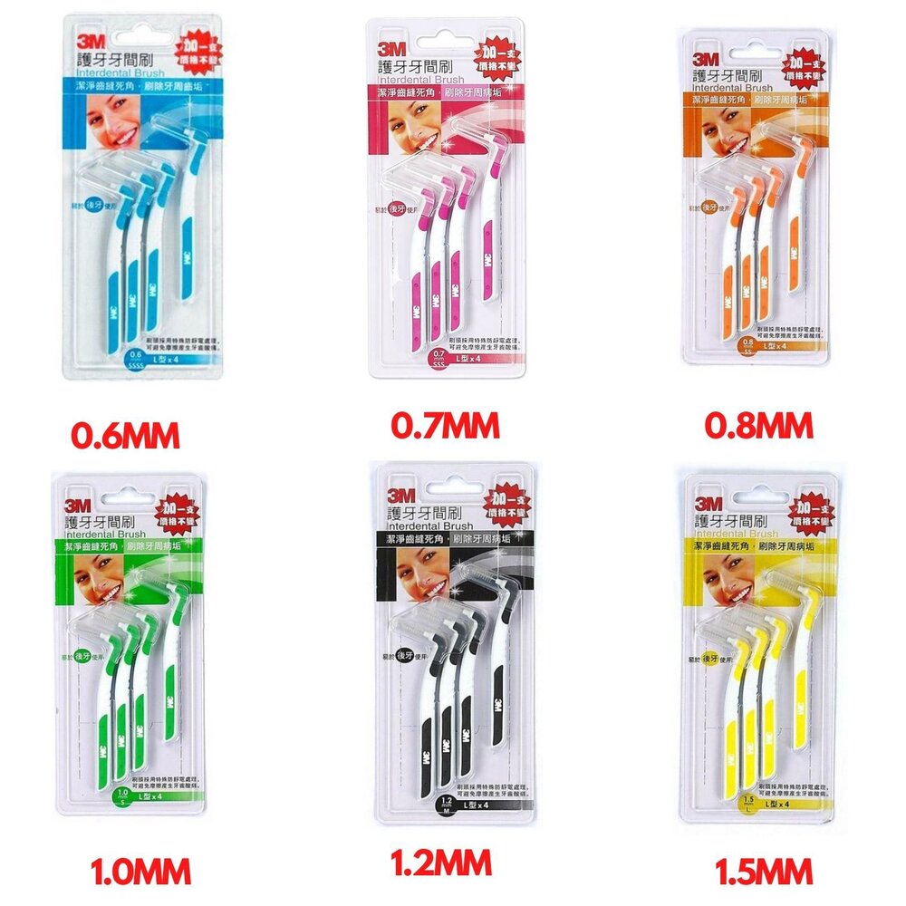 3M_L-3M護牙牙間刷L型：4支/卡