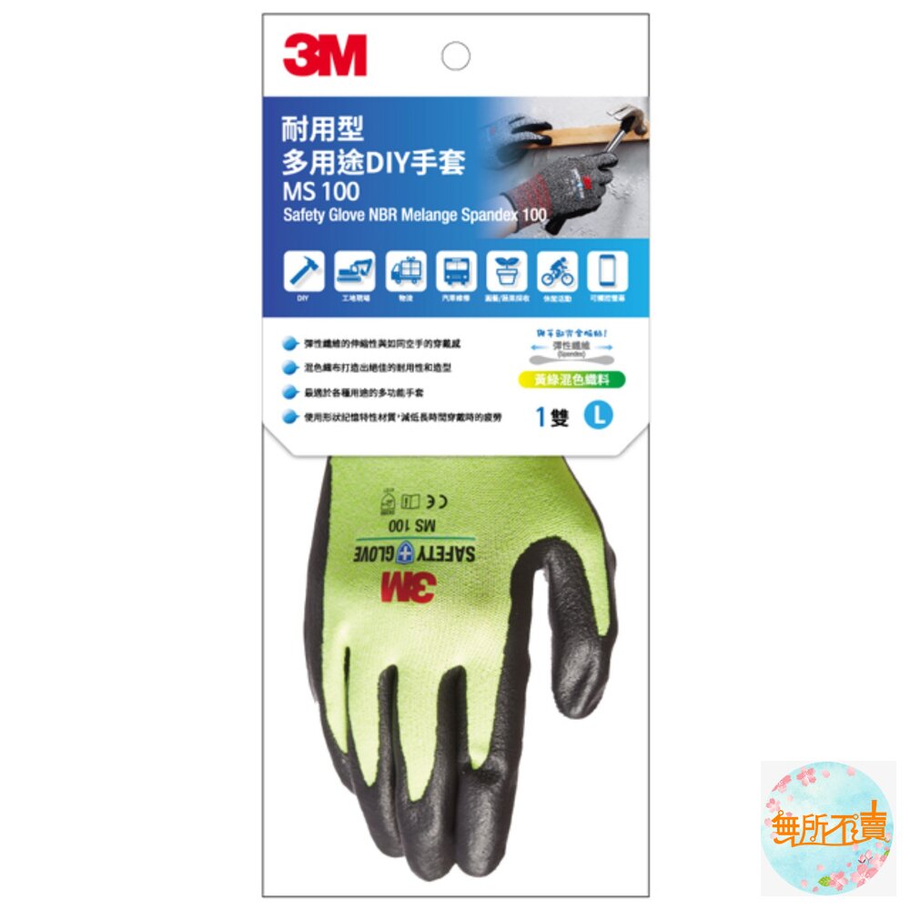 3M 耐用型多用途DIY手套 MS-100 可滑手機(機車、工作手套)-圖片-10