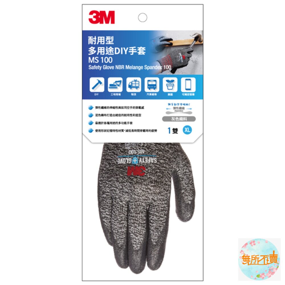 3M 耐用型多用途DIY手套 MS-100 可滑手機(機車、工作手套)-圖片-6
