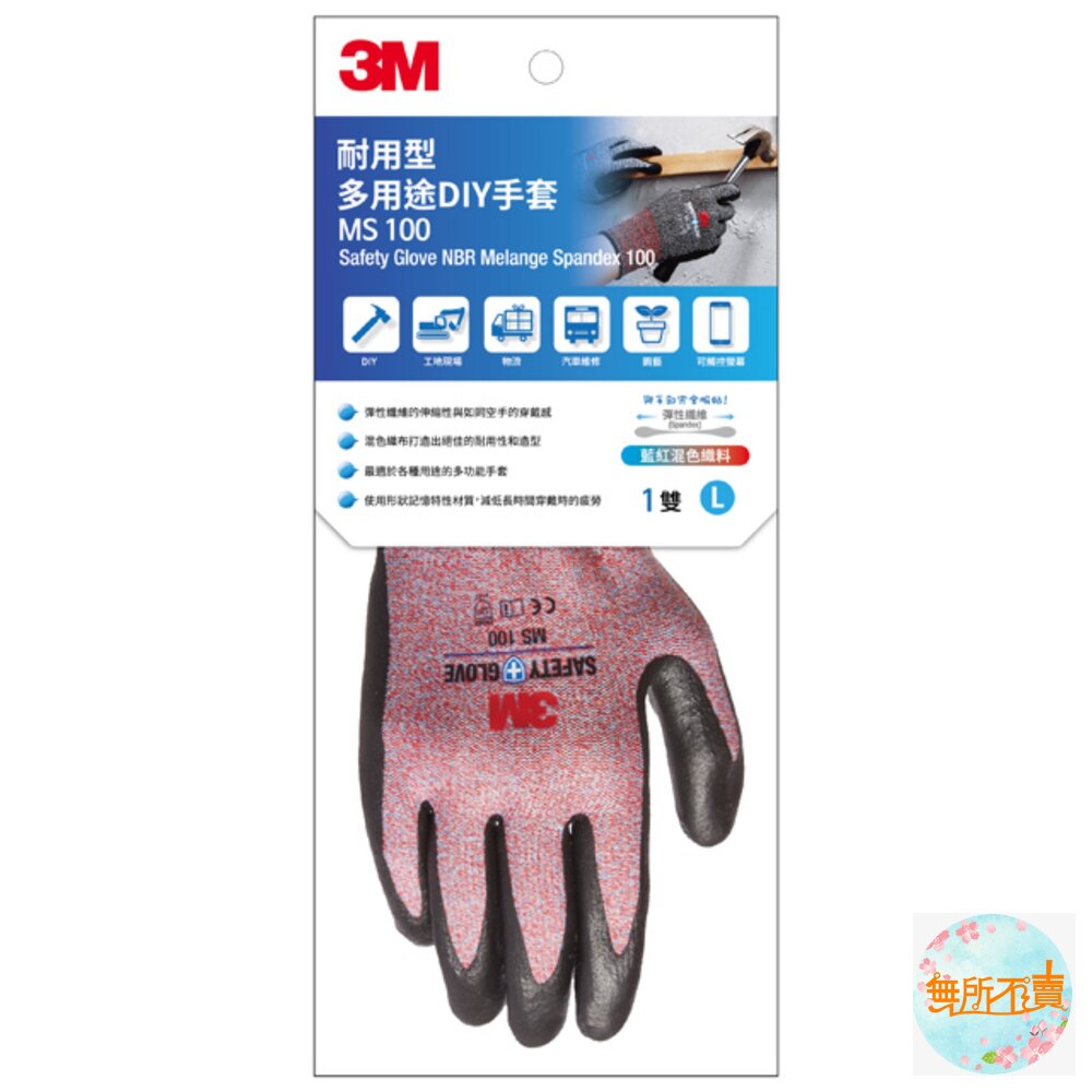 3M 耐用型多用途DIY手套 MS-100 可滑手機(機車、工作手套)-圖片-7