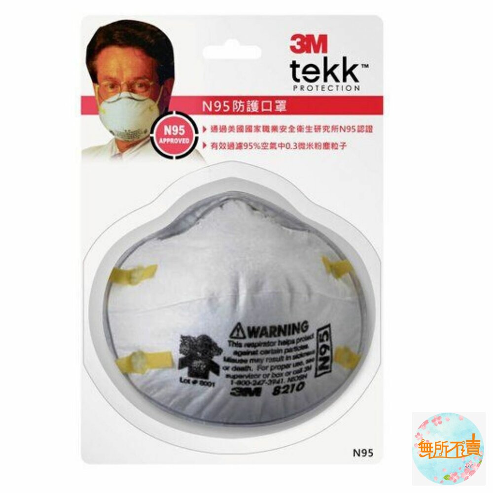 3M_N95-3M TEKK N95 防護口罩 立體杯罩型  粉塵霧霾防護(單入泡殼裝)